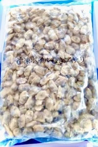 即決は2kg^_^/あさり汁！茶碗蒸し！パスタ　ボンゴレパスタ！ムキあさり！ボイルムキアサリM（500/800）1kgから販売★★★☆