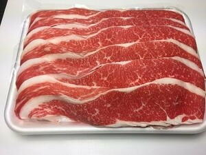 特売！セール品★多用途商品★黒毛和牛前バラ肉 １kg