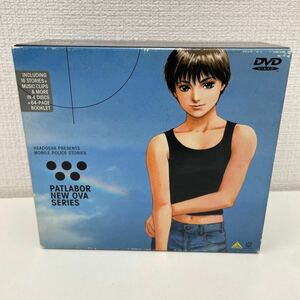 【1円スタート】 機動警察パトレイバー NEW OVA DVD-BOX 4枚組 