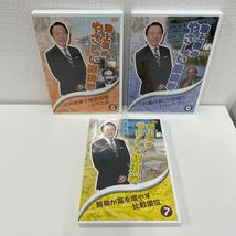 【1円スタート】 池上彰のやさしい経済学 第一集 DVD 全7巻セット_画像4