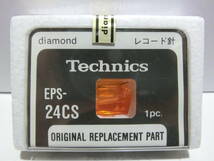 ★★ Technics EPC-P202C T4Pカートリッジ ＋EPS-24CS(未使用・未開封) ★★_画像3