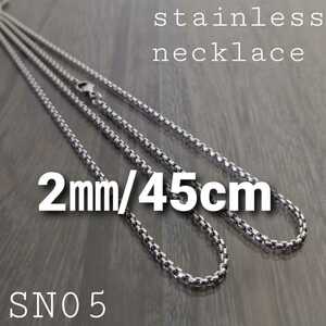 ALLステンレス製☆SN05☆2㎜/45cm☆ネックレス チェーン