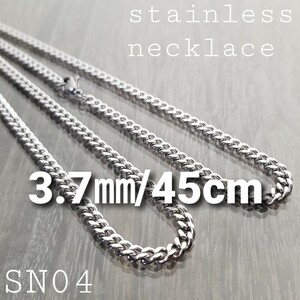 ゆうメール送料無料☆ALLステンレス製☆SN04☆3.7㎜/45cm☆ネックレス チェーン