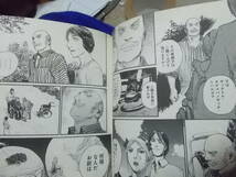 コミック　春風のスネグラチカ　沙村広明(2014年)送料116円　帝政ロシアと革命後・・・_画像5