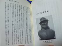 平戸歴史文庫　大航海時代の冒険者たち　平戸市史編さん委員会(平成9年)送料114円　長崎県関連　注_画像8