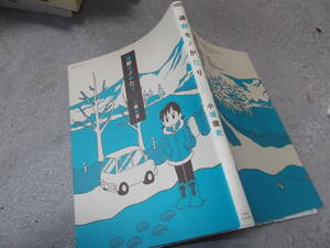 コミック　遠野モノがたり　小坂俊史(2011年)送料116円　東京から遠野へ引っ越し