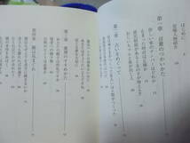 まるさんかく論理学　数学的センスをみがく　野崎昭弘(中公文庫2021年)送料114円_画像4