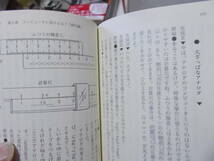 まるさんかく論理学　数学的センスをみがく　野崎昭弘(中公文庫2021年)送料114円_画像9