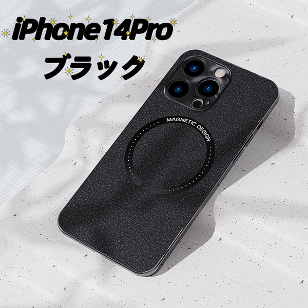 iPhone 14 Pro　MagSafe対応　レザーケース　カバー　メッキ加工　耐衝撃　指紋防止　シンプル　おしゃれ　ブラック
