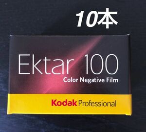 Kodak コダック Professional EKTAR 100 ［35mm（135） / カラー / ネガ / 36枚撮］