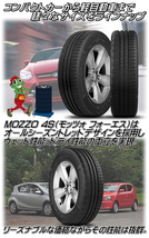 4本セット MAD CROSS GRACE 14x4.5J 4/100 +45 BKC/BK DURATURN MOZZO 4S 165/60R14 軽自動車 ウェイク コペン スペーシア_画像7