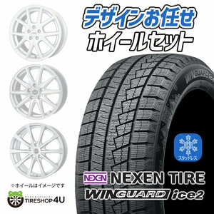 2023年製 スタッドレス 4本セット NEXEN WINGUARD ice2 155/65R14 ホイールお任せ 14x4.5J 4/100+45 軽自動車 N-BOX タント ムーヴ ワゴンR