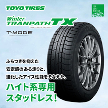 2023年製 スタッドレス4本セット TOYO トーヨー トランパス TX 225/60R17 マッドヴァンス VANCE08 17x7.0J 5/114.3 +38 BRO デリカD5_画像5