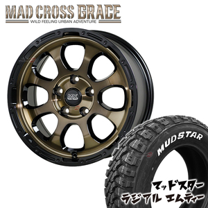 4本セット MAD CROSS GRACE 17x7.0J 5/114.3 +45 BRC/BK MUDSTAR radial M/T 245/65R17 ホワイトレター ハリアー RAV4 CX-5 エクストレイル