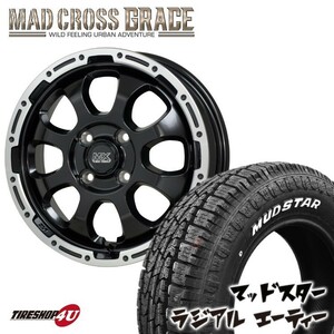 4本セット マッドクロス グレイス GRACE 15x4.5J 4/100 +45 GB/P MUDSTAR マッドスター ラジアル A/T 165/60R15 WL 軽自動車 デリカミニ