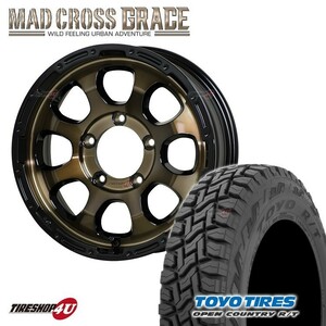 4本セット MAD CROSS GRACE 16x5.5J 5/139.7 +20 BRC/BK TOYO OPEN COUNTRY R/T 215/70R16 ブラックレター ジムニー JB64 JB23