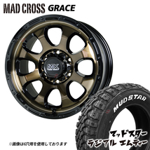 4本セット MAD CROSS GRACE 15x6.0J 6/139.7 +33 BRC/BK MUDSTAR radial M/T 195/80R15 107/105N ホワイトレター ハイエース 200系_画像2