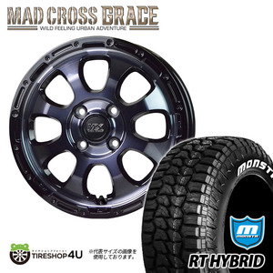 4本セット MAD CROSS GRACE 14x4.5J 4/100 +45 BKC/BK MONSTA RT HYBRID R/T 155/65R14 ホワイトレター タント ミラ EKクロス サクラ