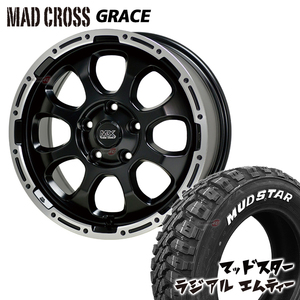 4本セット マッドクロス グレイス GRACE 16x7.0J 5/114.3 +38 GB/P MUDSTAR radial M/T 205/60R16 WL ノア ヴォクシー 90系 キックス