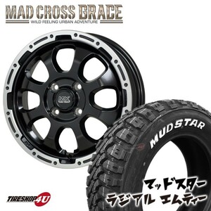 4本セット マッドクロス グレイス GRACE 15x4.5J 4/100 +45 GB/P MUDSTAR マッドスター ラジアル M/T 165/60R15 WL 軽自動車 デリカミニ