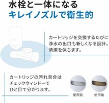 三菱ケミカル・クリンスイ 浄水器 カートリッジ 交換用 3個入 増量パック MONOシリーズ MDC01SZ ホワイト_画像5