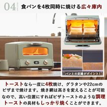 アラジン グラファイト 4枚焼き タイマー機能 レシピブック グリルパン付き [遠赤グラファイト 搭載] ホワイト AGT-G13B(G)_画像6