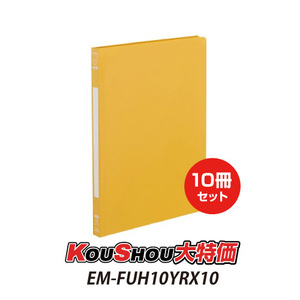 [ set sale ]IIMQ Flat file PP A4 vertical orange EM-FUH10YRX10 (10 pcs. set )