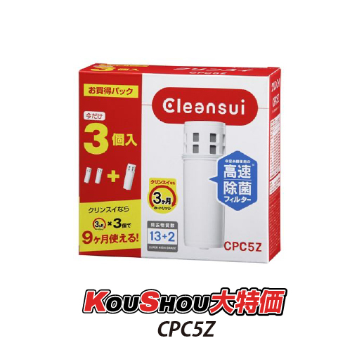 クリンスイポット型浄水器用カートリッジの値段と価格推移は?|1件の