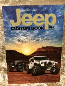 Jeep CUSTOM BOOK vol.6 ジープ カスタムブック　JLラングラー の魅力を徹底検証