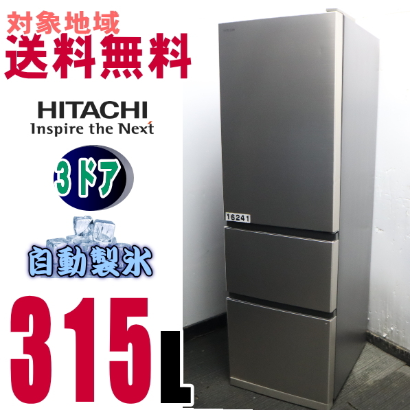 冷蔵庫 日立の値段と価格推移は？｜330件の売買データから冷蔵庫 日立