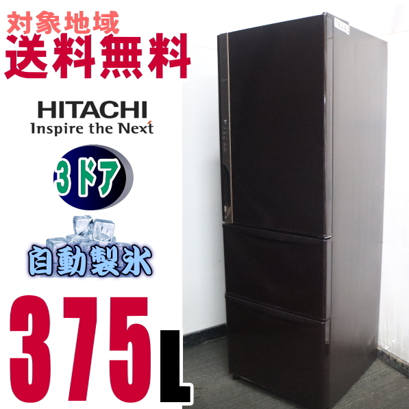 2023年最新】Yahoo!オークション -「冷蔵庫」(日立)の中古品・新品