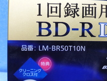 【新品(未開封)】Panasonic パナソニック BD-R DL LM-BR50T10N 50GB 1回録画用 片面2層 Blu-ray Disc ブルーレイ 10枚パック 4個セット_画像9