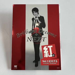 宝塚 DVD Brilliant Dreams+NEXT VOL.1 紅ゆずる