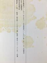 Z913サ★書跡名品叢刊 11冊セット 二玄社 唐 顔眞卿/呉昌碩/東晋 王義之 蘭亭叙七種/明 倪元集/中国書道_画像4