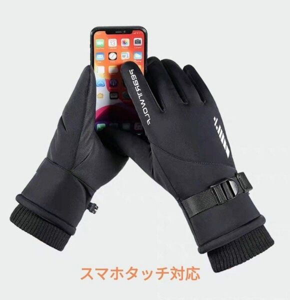 新品スポーツ専用 メンズ防寒 防水 手袋 厚め モコモコ 防寒グローブ スポーツ