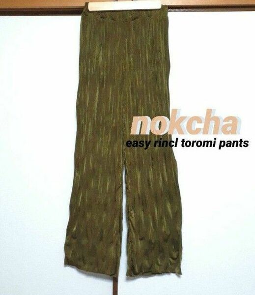 nokcha ノクチャ　easy rincl toromi pants