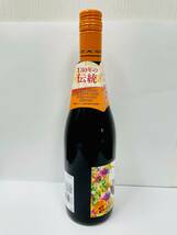 C-1481SI 【未開栓】 ボージョレ・ヌーヴォー Beaujolais Nouveau アンリ・フェッシ HENRY FESSY 2023 750ml 13% 新酒 ワイン 果実酒_画像8