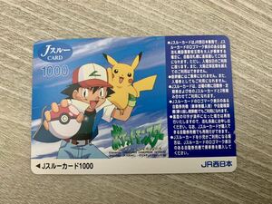 [ new goods unused Js Roo card ] Pocket Monster satosi Pikachu JR west Japan 1000 jpy ticket Pokemon pikachu- train rare rare rare mania 