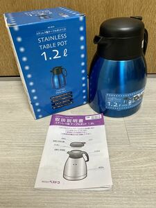 ★新品未使用★ステンレステーブルポット1.2L ベストコ　ND-5016 ブルー保温卓上ポット 保冷　魔法瓶　お湯　熱湯ミルク　カップ麺春夏秋冬