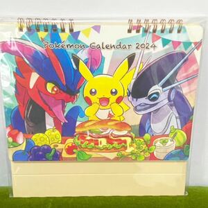 ポケモンセンターオリジナル 卓上カレンダー 2024 新品未開封 2023年10月〜2025年12月まで