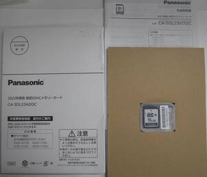 ◆新品未使用! 送料無料 2023年版 地図SDHCメモリーカード CA-SDL23ADDC ダイハツ スバル 純正ナビ Panasonic CA-SDL22ADDC 2022年版互換有