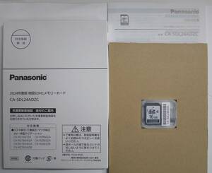 ◆新品未使用 2024年版地図SDHCメモリーカード CA-SDL24ADZC スズキ 三菱 マツダ 純正ナビ Panasonic CA-SDL23ADZC CA-SDL22ADZC SDL21ADZC