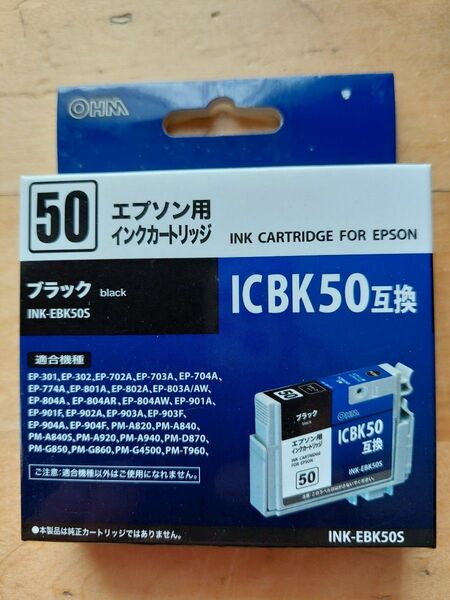 プリンターインク インクカートリッジ　エプソン　ICBK5O互換　黒