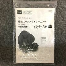 W014-I63-18 芦屋美整体 Style Air 骨盤スリムスタイリーエア CY-1153 家庭用健康器具 量販家電 ※動作確認済 ③_画像8