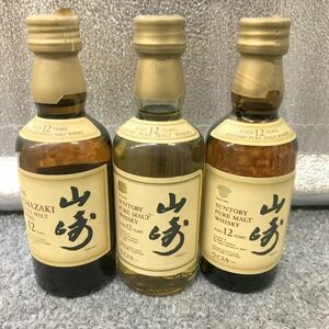 Y258-A86-542■ SUNTORY サントリー 山崎 ヤマザキ 12年 モルトウイスキー ミニボトル ３点セット 50ml 43度 お酒 山崎蒸溜所 ※未開栓 ⑯