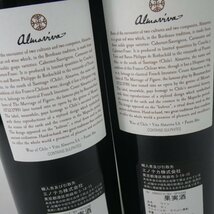 1円～ 古酒 almaviva アルマヴィーヴァ 2012 赤ワイン 750ml ×2本セット 未開栓_画像4