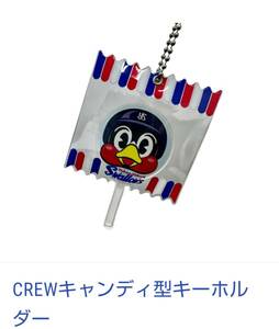 CREWキャンディ型キーホルダー つば九郎