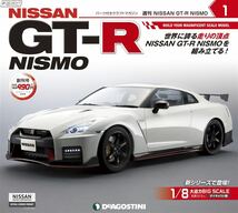 GTR NISMO1/8スケール【未使用未作成】_画像1