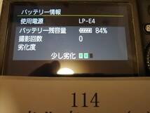 キャノン　バッテリー　LP-E4　2個セット　-②_画像4