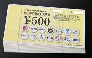 ★即決・送料無料★最新 フジオフード 株主優待券 6000円分 期限2024年12月末 串家物語 まいどおおきに食堂 かっぽうぎ つるまる えびのや